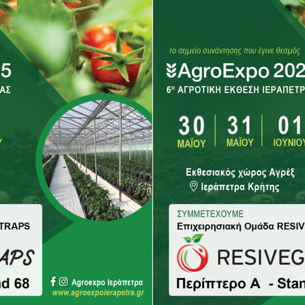 agroexpo 2025 1200x1200
