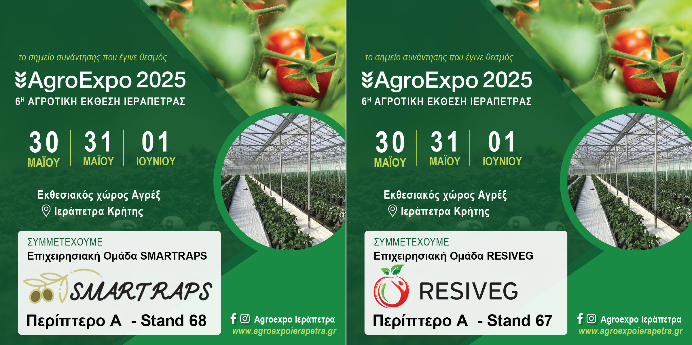 agroexpo 2025 1200x1200